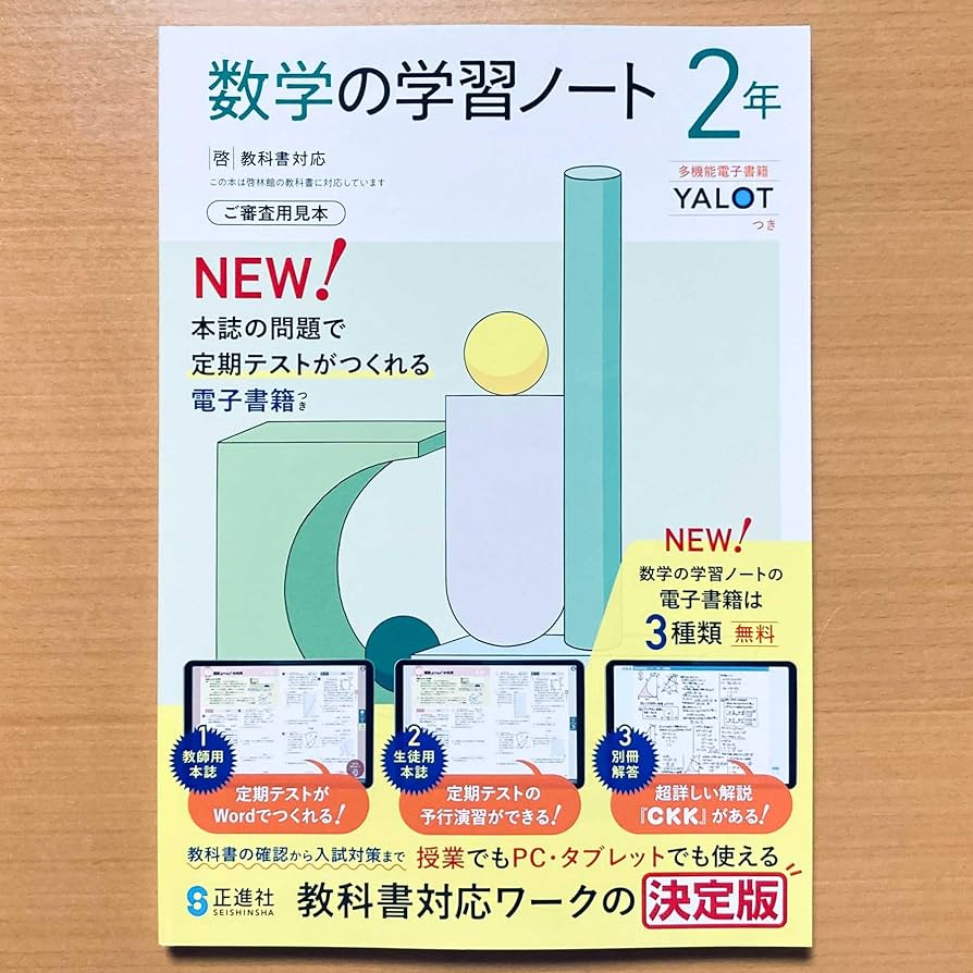 学習参考書 線形代数学［新装版］｜日本評論社